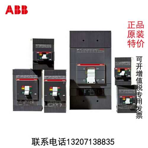 塑壳断路器T5NSH400 PR222DS/P-LSI R320/400 FF 3P/4P正议价