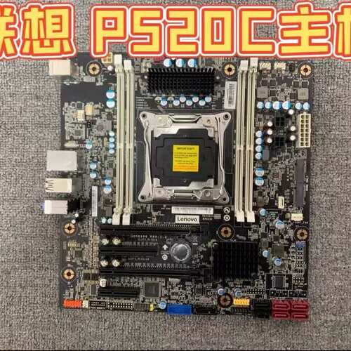 P520 P520C P720 P900 P910工作站主板 2011针 电脑主板议价