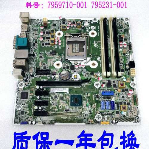 包邮/ 600 680 G2 SFF MT主板 795971-001 795231-001议价
