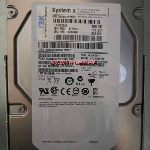 49Y6092 49Y6093 服务器硬盘 300GB SAS 3.5寸' 15K 6GB议价