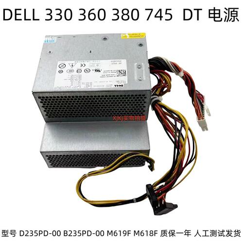 OptiPlex 360 380 电源 D235PD-00 B235PD-00 M619F M618F议价