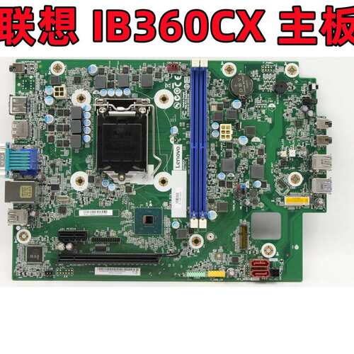 天逸510S V530S E76S 主板 IB360CX IB365CX 01LM560 01LM913议价