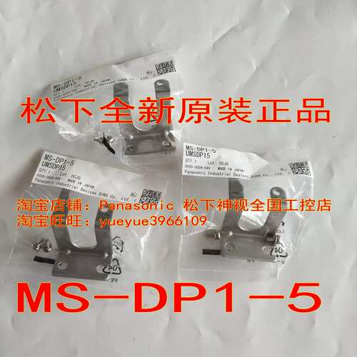 压力传感器安装支架MS-DP1-2 MS-DP1-1 MS-DP1-3 4表面板固定架议