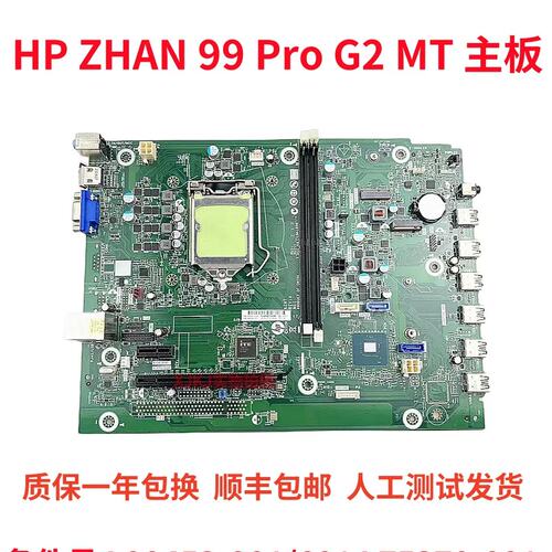 / ZHAN 99 Pro G2 MT 10代 主板L90453-001/601 L75370-001议价