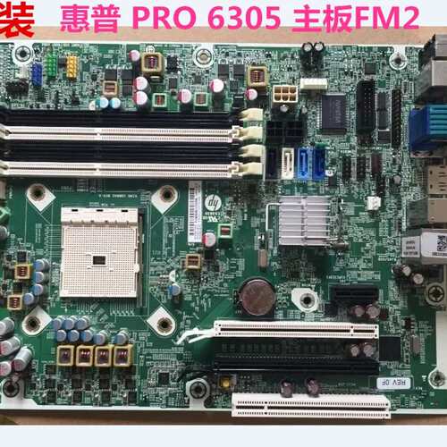 PRO 6305 SFF主板A75，FM2， 676196-002 703596-001议价