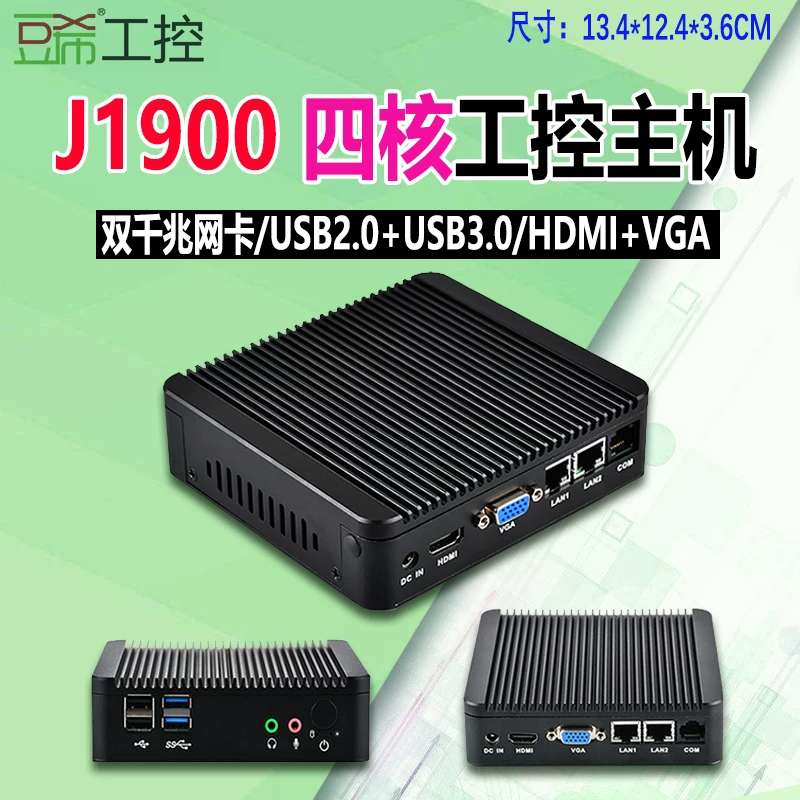 四核J1900迷你高清电脑超C1037U双网工控软路由ROS海蜘蛛维盟议价