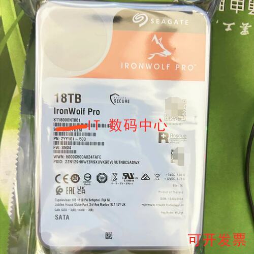 酷狼 ST18000NT001 2YY101 18T SATA 3.5 18TB NAS 监控硬盘议价