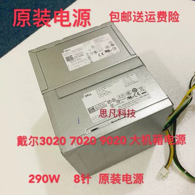 3020/9020MT/L290EM-00/AC290AM/7020MT 290W 8针4针电源议价