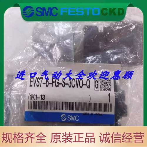 正品电磁阀 VSA7-6-FIG-D-1MRAO3 EVS7-8-FG-S-3CVO-Q议价