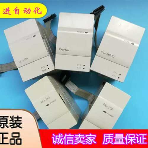 FX2N-2AD/2DA/4AD/4DA/4AD-PT/4AD-TC/8AD PLC扩展模块 包好议价