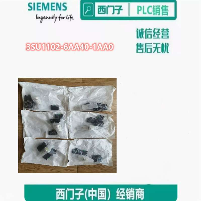 3SU1102-6AA40-1AA0 3SU1指示灯绿色红3SU11026AA401AA0议价