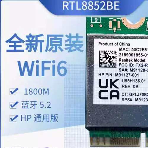 AX211/RTL8852BE/AX201/203/7260/M.2/wifi6无线模块PCIe无线天线
