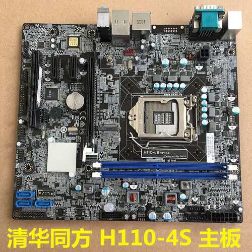 清华同方H110-4S主板Q170-4S v1.0 B250-S 1151 DDR4集成主板议价