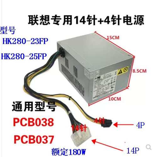 HK280-23FP M6400 M6408 M6475 扬天A6800t 电源PCB037-EL0G议价