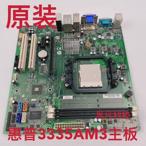 PRO 3335MT 主板 H-DRAKE-RS880-uATX AM3 660518-001议价