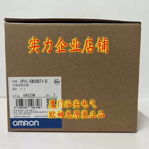 CP1L-EM30DT1-D   可编程控制器 正品议价