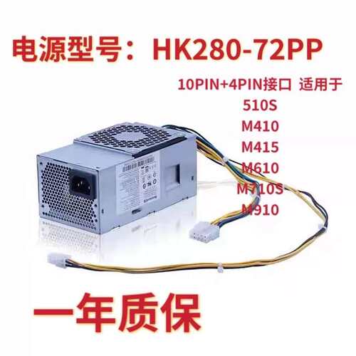 10针E75 PA2181-2电源HK310-71PP HK280-72PP FSP180-20TGB议价