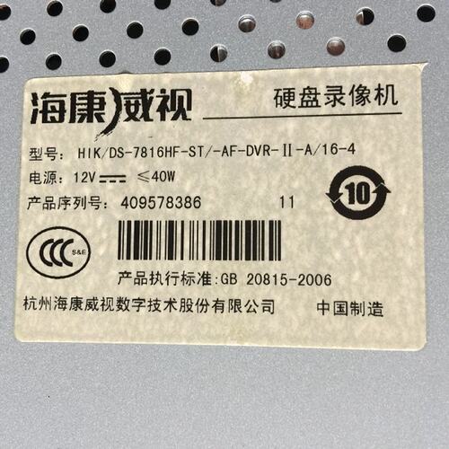 硬盘录像机 DS-7816HF-ST 16路 2盘位 上海议价