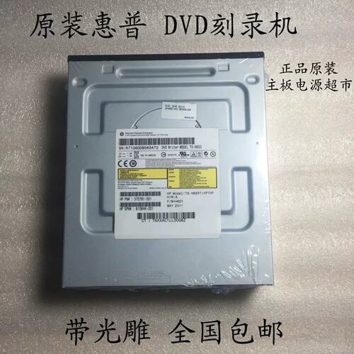台式机串口DVD-RW SATA/DVD DVD刻录光驱议价