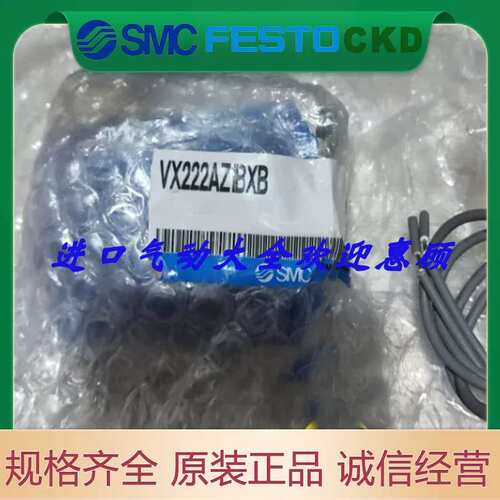 正品电磁阀VCW31-5G-7-02 VCW31-5G-7-02-G VCW31-5G-7-02-J议价