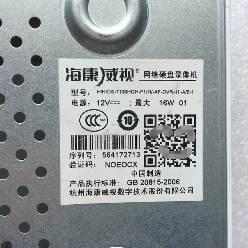 DS-7108HGH-F1/N 硬盘录像机8路 混合高清 带萤石云议价