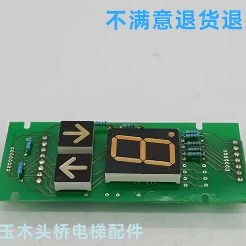 电梯巨人通力货梯外呼板GX400B107显示板DX250B107/LGSL共阴议价