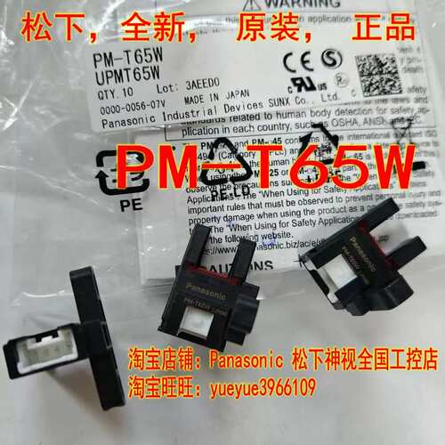 光电开关PM-T45 L25 L45 Y45 U25 F45 K45 F25 T65W R25 P议价