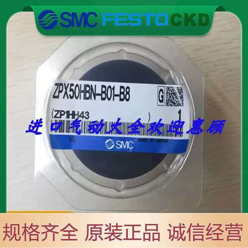 ZPX40/50/63/80/100/125/HN/HS/HBN/HBS-B01-B8/B10正品吸盘议价