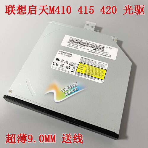 M410 M415 M425 M427 M428 B415台式机光驱DVD刻录机9MM送线议价