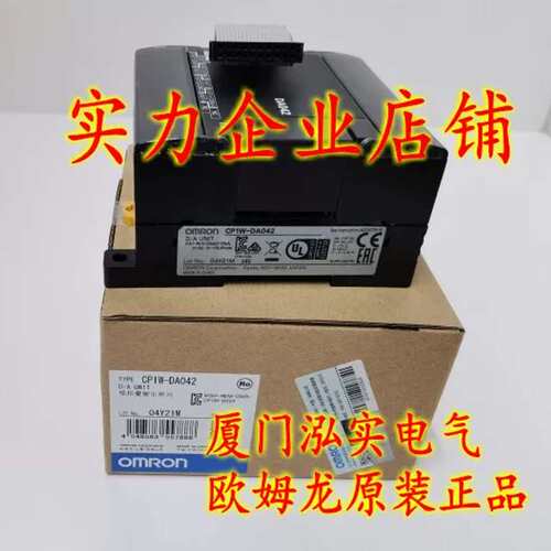 CP1W-DA042  模拟量输单元 正品.议价