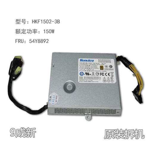 S510 S710 m7121z m7101z一体机电源 HKF1502-3B FSP150-20AI议价
