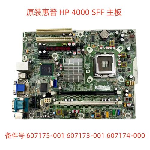 4000 SFF607175-001 607173-001 607174-000主板议价