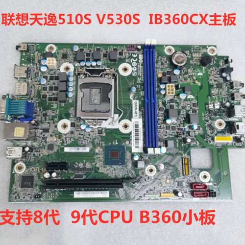 M710e IB250CX M720e M420 IB360CX 主板01LM389 01LM557议价