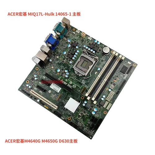 宏基M4640G M4650G D630主板 MIQ17L-Hulk 14065-1 B150 主板议价