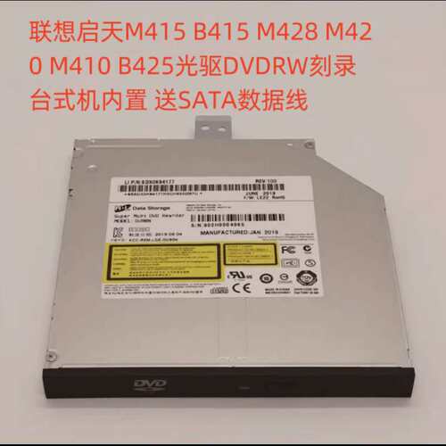 M415 B415 M428 M420 M410 B425光驱DVDRW刻录台式机内置议价