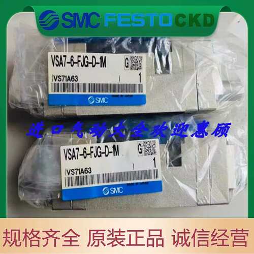 正品气控阀VSA7-6-FJG-D-1M VSA7-6-FG-D-1M VSA7-8-FG-D-2议价