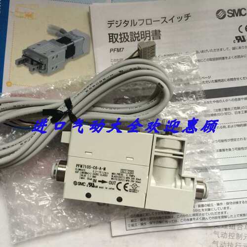 流量开关PFM711S/PFM725S-C6-C8-01-02-A-C-M PFM750S-C6L-A-B议