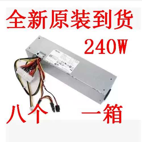 OptiPlex 3010 7010 9010 790 SFF 小机箱电源D240ES-00议价