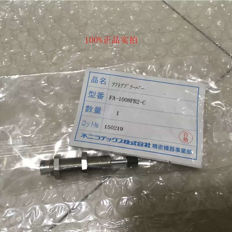 不二精器FA-1008PB2-C缓冲器正品原包装议价