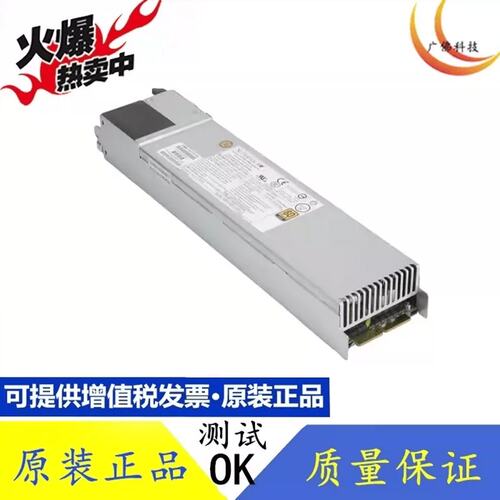 PWS-1K21P-1R 1200W 服务器冗余电源 Supermicro议价