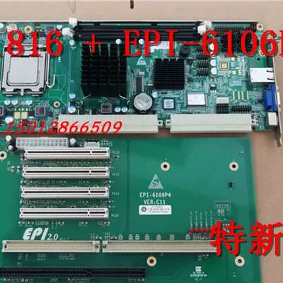 研祥EPI-1816VNA C10工控主板 EPI-6106P4 775针CPU主板 顺丰包邮