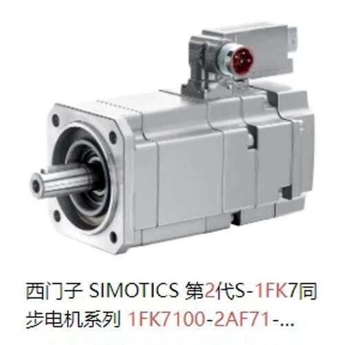 99新1FK7100-2AF71-1RB0 SIMOTICS S 同步电机 1FK7-CT PN=3.8kW