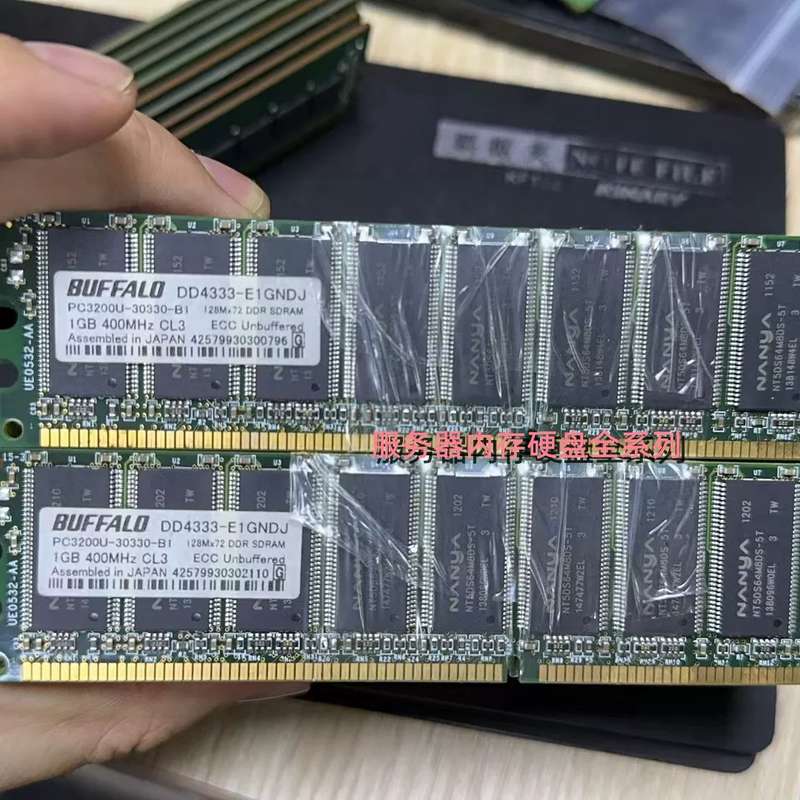 X205 X206 X306 X206M服务器内存1G DDR1 400 PC3200U 纯ECC议价