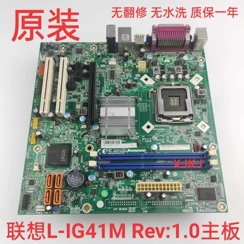 包邮G41主板 DDR3 启天L-IG41M 1.0 M7180 M7100主板议价