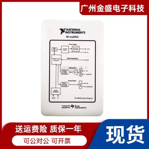 NI myDAQ 高校套myDAQ - 学生数据采集设备781325-01议价