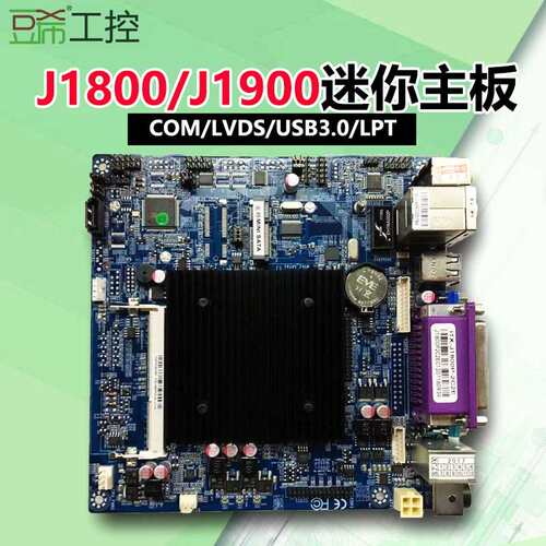 工控收银主板J1800DL/J1800P2C2E/2C1L/J1900P/A1802DC/N100主板