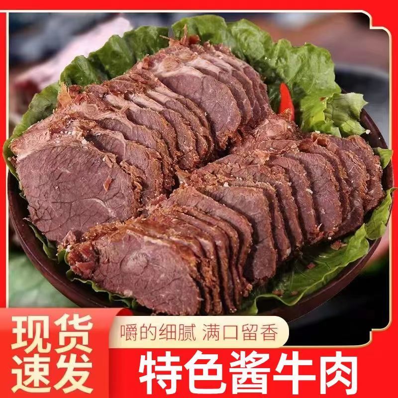 五香熟牛肉1斤/2斤五香酱牛肉黄牛肉半斤卤味下酒菜真空包装食品 水产肉类/新鲜蔬果/熟食 卤牛肉/牛肉类熟食 原图主图