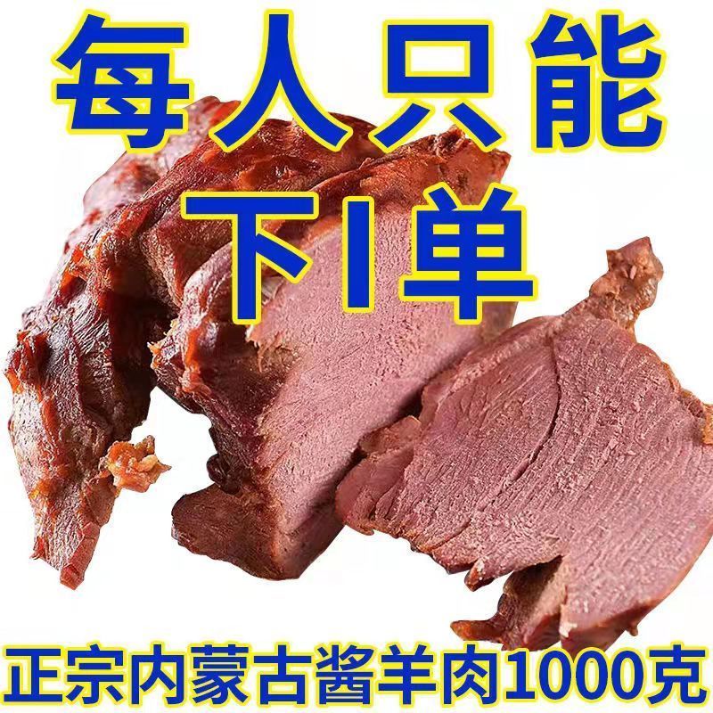 手抓羊肉寧夏熟食蘸料白切羊肉