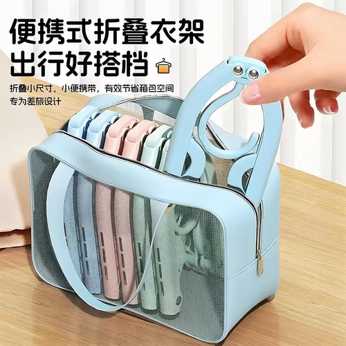 折叠衣架多功能旅行收纳晾衣架便携式旅游神器出差家用学生晒衣挂