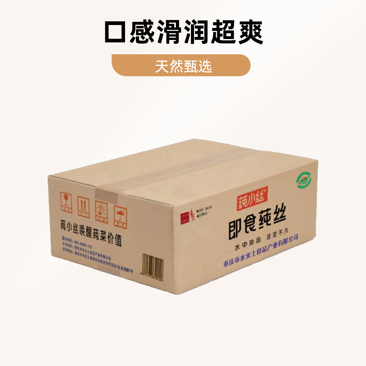 莼小丝 开盖即食莼菜 休闲食品 送礼佳品老少皆宜 150g*36盒